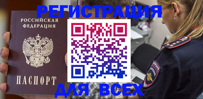 временная регистрация законно в Рузаевке
